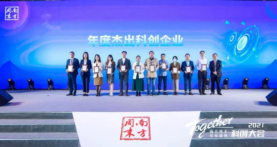 中国企业科创力100强 工业富联荣获“年度杰出科创企业”