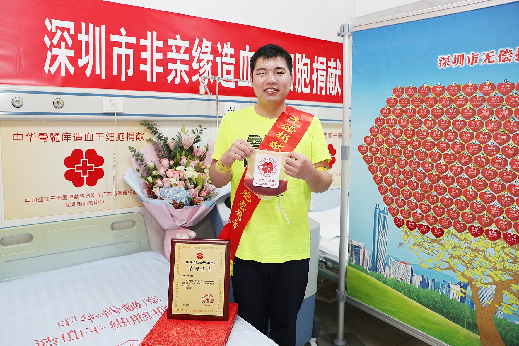 集团90后员工徐文进成功捐献造血干细胞侧记