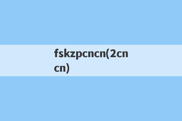 fskzpcncn(2cncn)